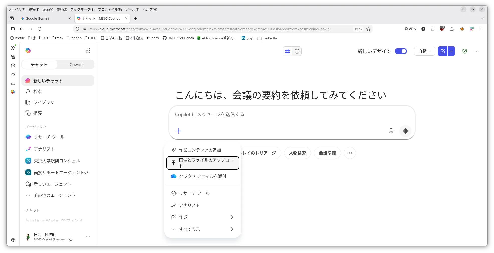 Microsoft Copilot Chat