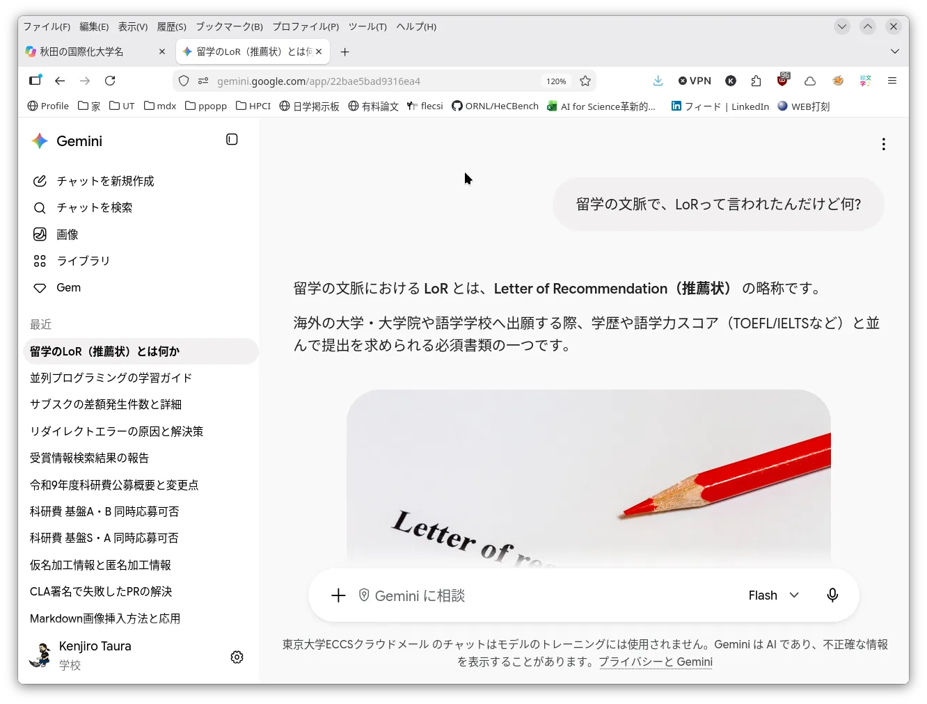 Google Gemini